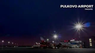 Ночной перрон аэропорта Пулково | TIMELAPSE