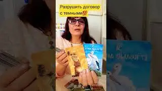 #картытаро #тароонлайн #ольгаросс
