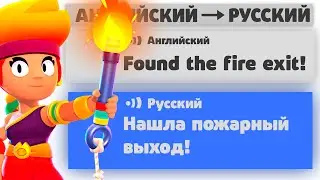 ОЗВУЧКА АМБЕР НА РУССКОМ! ЧТО ГОВОРИТ АМБЕР?! Обнова Brawl Stars