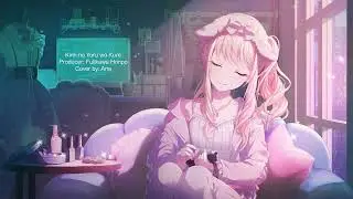 [Aria] Kimi no Yoru wo Kure Cover