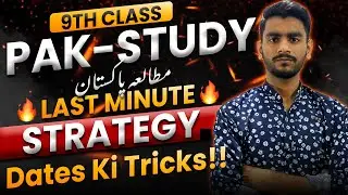 9th PAK-STUDIES (Pakistan Studies) LAST MINUTE STRATEGY 🔥 | Secret Tricks to Learn Dates