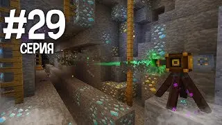 MINECRAFT МАГИЧЕСКИЙ КОНЕЦ #29 Мистический бур готов! Как быстро добыть алмазы? Горы алмазов!