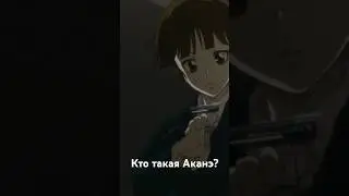 Кто такая Аканэ в Психопаспорте? #психопаспорт #аниме #философия