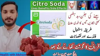 Citro soda sachet  uses in urdu | citro soda ke fayde | How to use citro soda | Health with Mohsin|