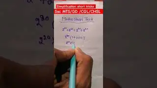 simplification short tricks | maths short tricks || 