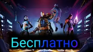 Как получить бесплатно набор 