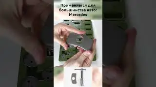 Набор для утапливания поршней тормозного цилиндра Дело Техники  #авто #automobile #ваз #ремонт
