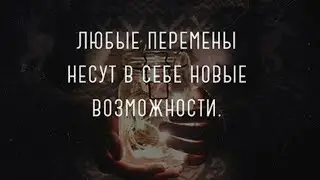 Это уже на пороге!