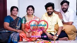 Mugam parkum kadhal ||Ep45||web series||#trending #tamil #webseries #love #tamilnadu