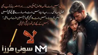 Laa Episode 4 By Soni Mirza