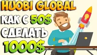 Huobi Global как участвовать в Primlist?