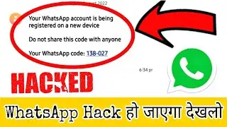 Your WhatsApp Account Is Being Registered On a New Device Sms Coming Again And Again Problem Solve