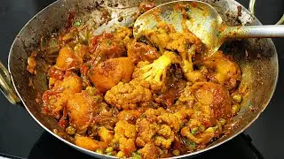 आलू गोभी मटर की मसालेदार सब्ज़ी | Aloo Gobi Matar Recipe | Cauliflower recipe | KabitasKitchen