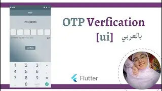 flutter tutorial  - OTP Screen verification in flutter [ الشرح بالعربي ]