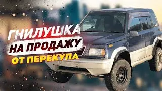 Сколько заработает ПЕРЕКУП на гнилушке? Эскудик на V6!