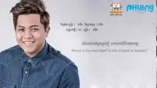 [TEASER MANITH] ឈប់លេងបិទពួន - Stop Playing Hide And Seek