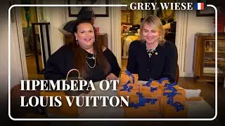 Премьера косметики от Louis Vuitton. Обзор в первый день продаж