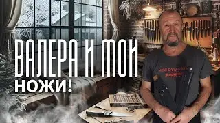 Улукиткан и Охотничий нож. Береста на рукоять.