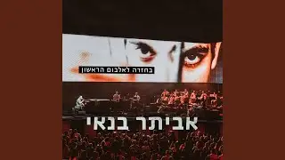 כלום לא עצוב (Live)