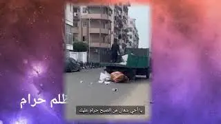 الراجل لسة ما فطرش واخذوا عربية رزقه