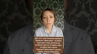 Антипаразитарна програма Антипаразитарна очистка