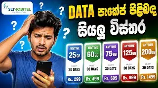 Mobitel data packages | mobitel data packages new price | 2026
