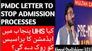 pmdc letter to all admitting universities