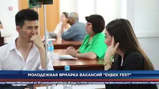 Новости республики, области Ұлытау и города Сатпаев 09.08.2024