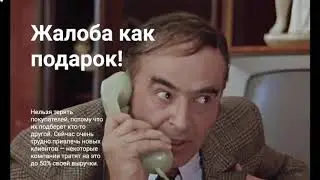 Как увеличить лояльность и повторные продажи? Выступление Рыбченко Константина - Бизнес24