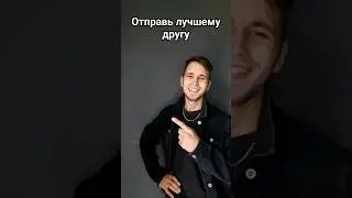 Ты знаешь что делать с этим 🤣 🔥Подпишись ты уже🔥