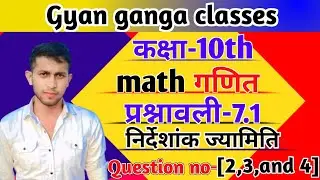 class -10th maths chapter 7.1 ( lacture-2) || coordinate geometry|| निर्देशाक ज्यामिति