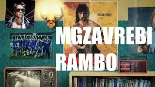 MGZAVREBI — Rambo (Official Lyrics Video)