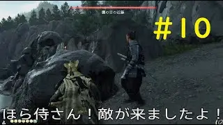 #10 Ghost of Yōtei【ゴーストオブヨウテイ】