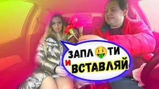 Свидание с девушкой 🌹#знакомства в интернете #свидание в машине#чсв