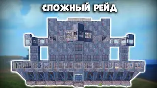 САМЫЙ СЛОЖНЫЙ РЕЙД RUST MOBILE - Last Island Survival Рейд - Last Day Rules Survival на ПК