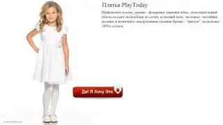 Платья PlayToday