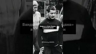 Банды из «СЛОВО ПАЦАНА» в реальной жизни😨