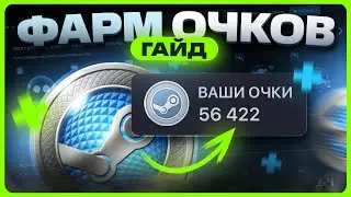 How to earn Steam Points