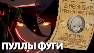 ОЛЕЖА КРУТИТ ФУГУ ПОДПИСЧИКАМ | УБИЙЦА ГАРАНТОВ