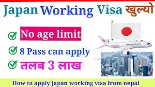 How to apply japan working visa from nepal | japan work visa | japan working visa for nepal