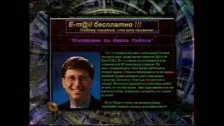 Интернет-кафе ТВЦ 1997