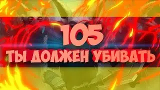 Типо монтаж | ТЫ ДОЛЖЕН УБИВАТЬ!!!!