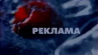 Фрагмент рекламного блока (ТВЦ, 08.05.2001) (3)