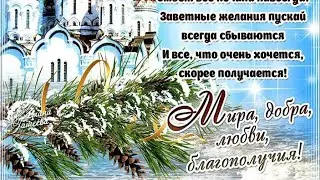 Крещенский сочельник!!!!Поздравляю 🎄🎄🎄🎄