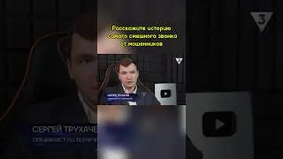 Телефонные мошенники