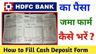 HDFC Bank ka paisa jama Form kaise bhare | How to fill cash deposit form in HDFC Bank |