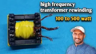 high frequency transformer winding 100watt to 500watt