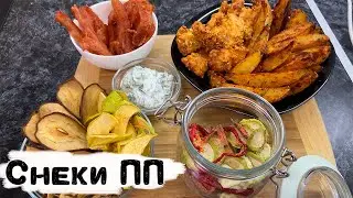 Фастфуд ДЛЯ ХУДЕЮЩИХ | Стрипсы из грудки | Снеки ПП в Сушилке Мастерица | Картофель айдахо