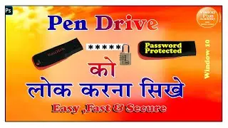 How to Lock Pendrive