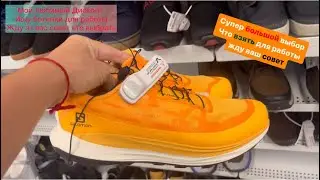 Give me some advice on what to buy for work. Huge selection of shoes. My favorite discount store.